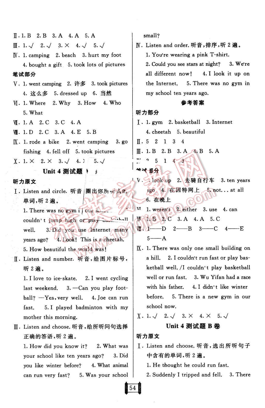 2016年海淀單元測(cè)試AB卷六年級(jí)英語(yǔ)下冊(cè)人教PEP版 第6頁(yè)