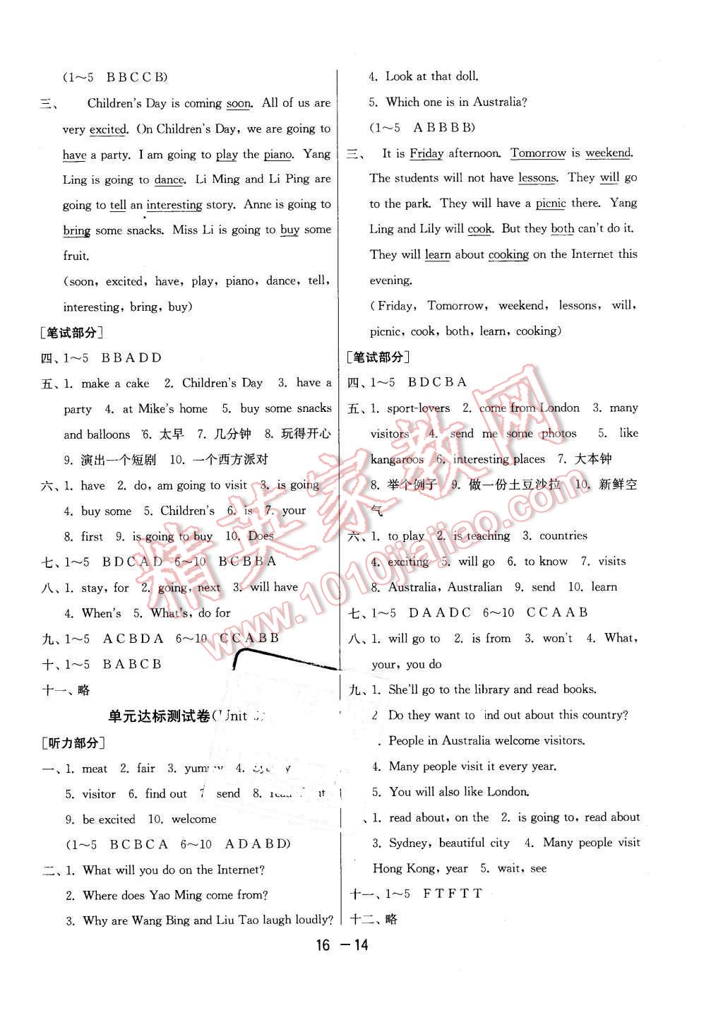 2016年1課3練單元達標測試六年級英語下冊譯林版 第14頁