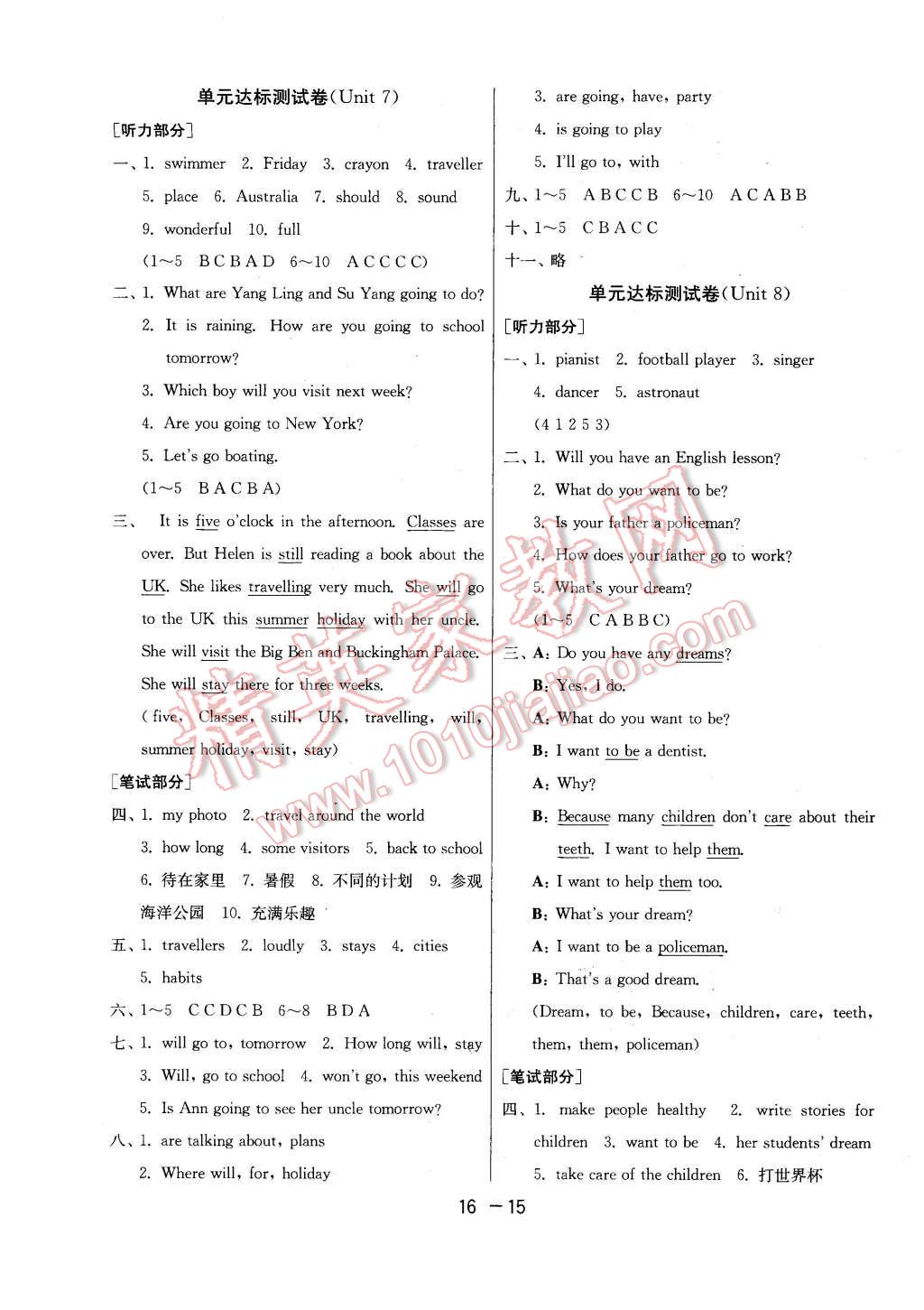 2016年1課3練單元達(dá)標(biāo)測(cè)試六年級(jí)英語下冊(cè)譯林版 第15頁