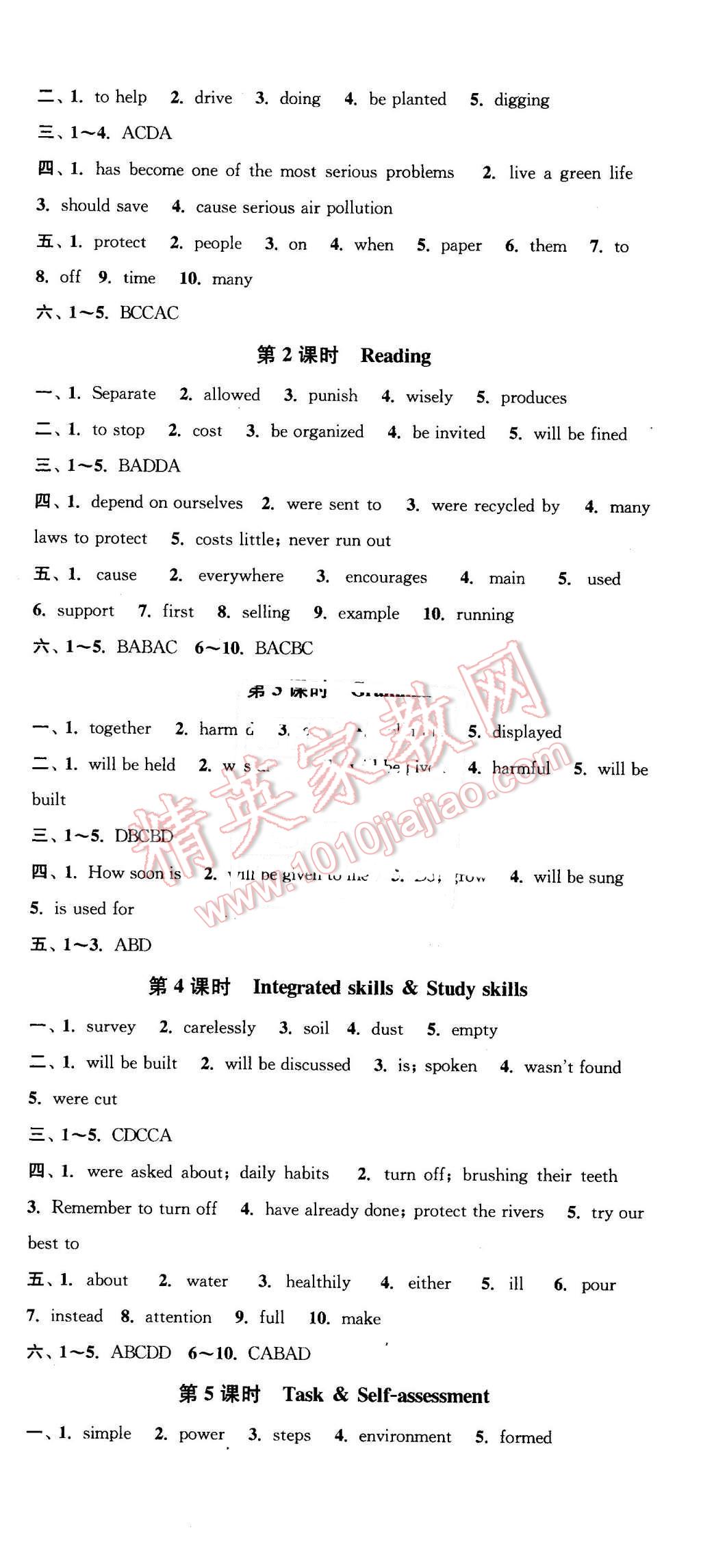 2016年通城學(xué)典活頁檢測八年級英語下冊譯林版 第12頁