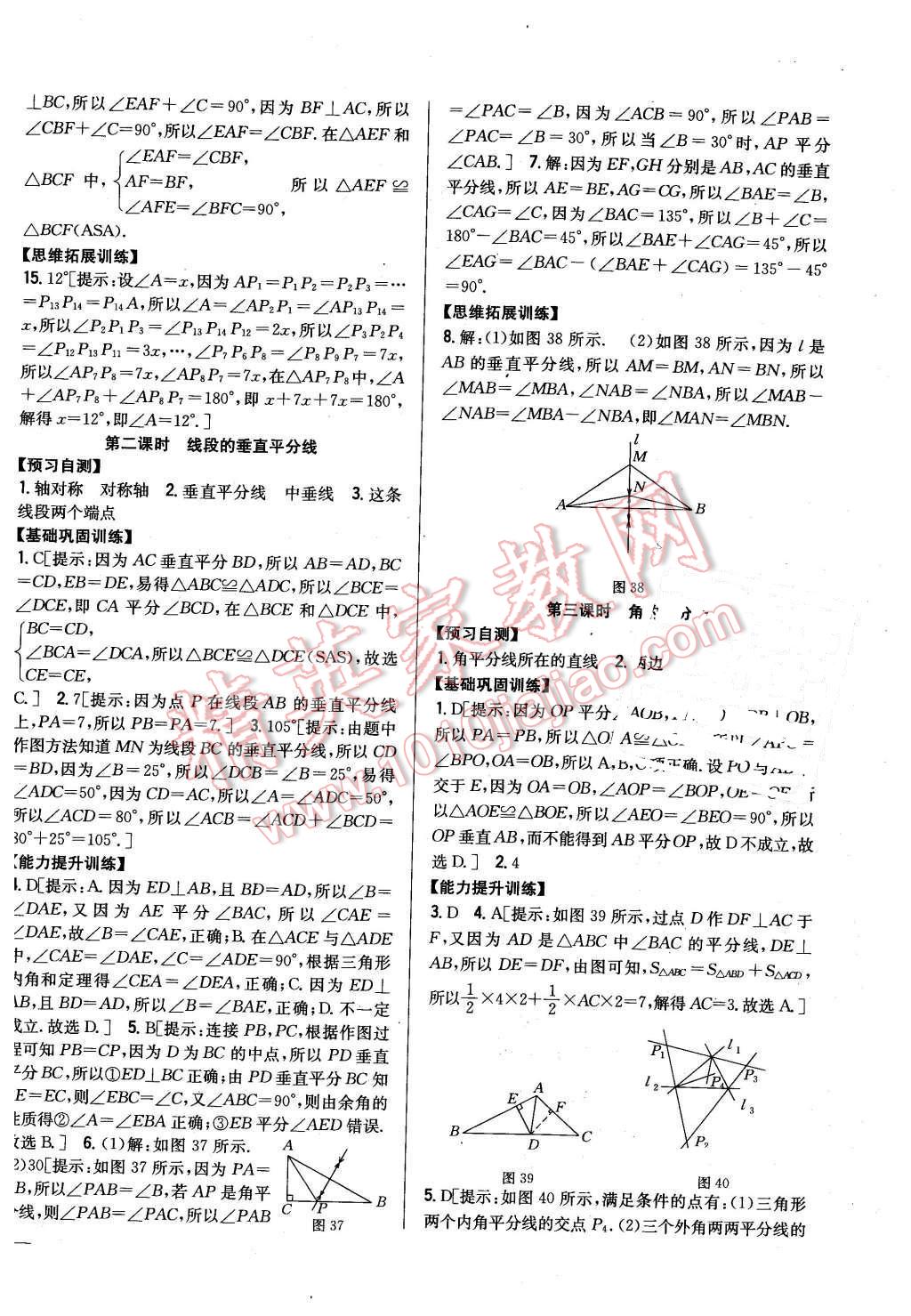 2016年全科王同步课时练习七年级数学下册北师大版 第18页