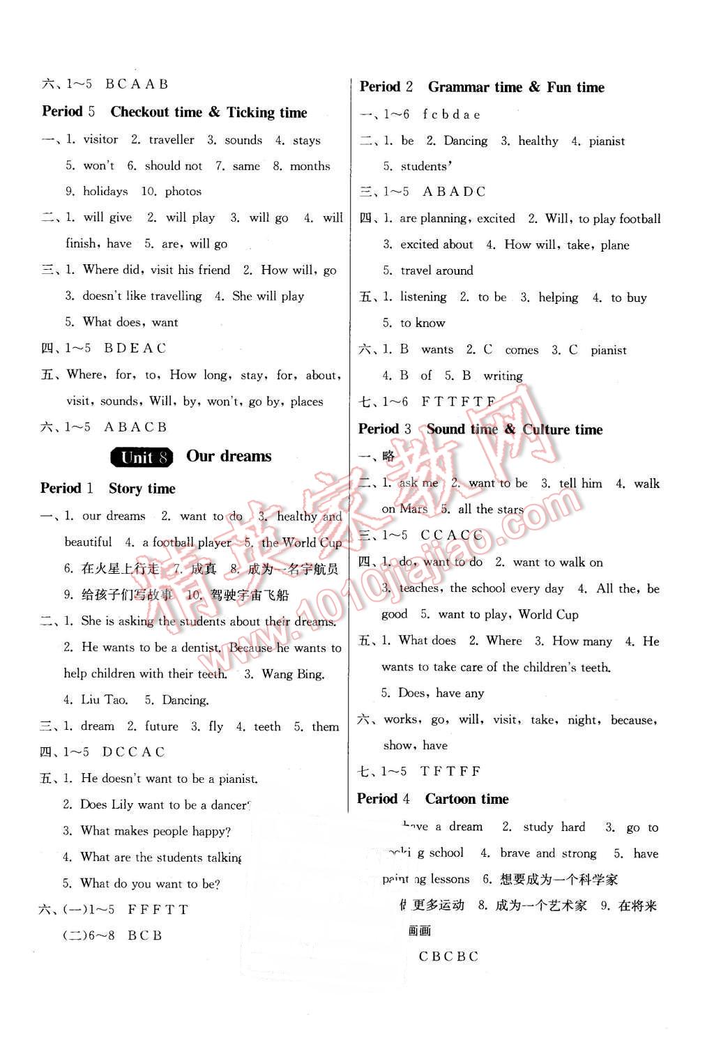 2016年1課3練單元達(dá)標(biāo)測(cè)試六年級(jí)英語(yǔ)下冊(cè)譯林版 第9頁(yè)