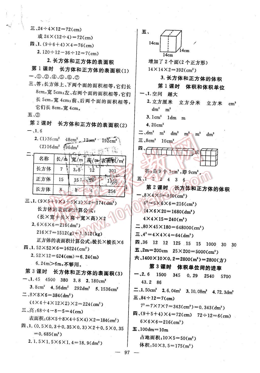 2016年百分學(xué)生作業(yè)本題練王五年級(jí)數(shù)學(xué)下冊(cè)人教版 第3頁(yè)