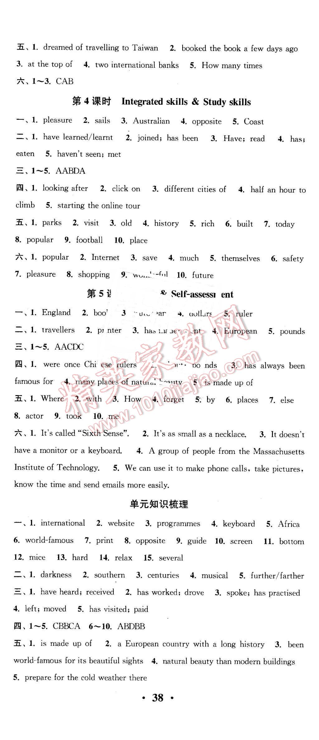 2016年通城學(xué)典活頁(yè)檢測(cè)八年級(jí)英語(yǔ)下冊(cè)譯林版 第5頁(yè)