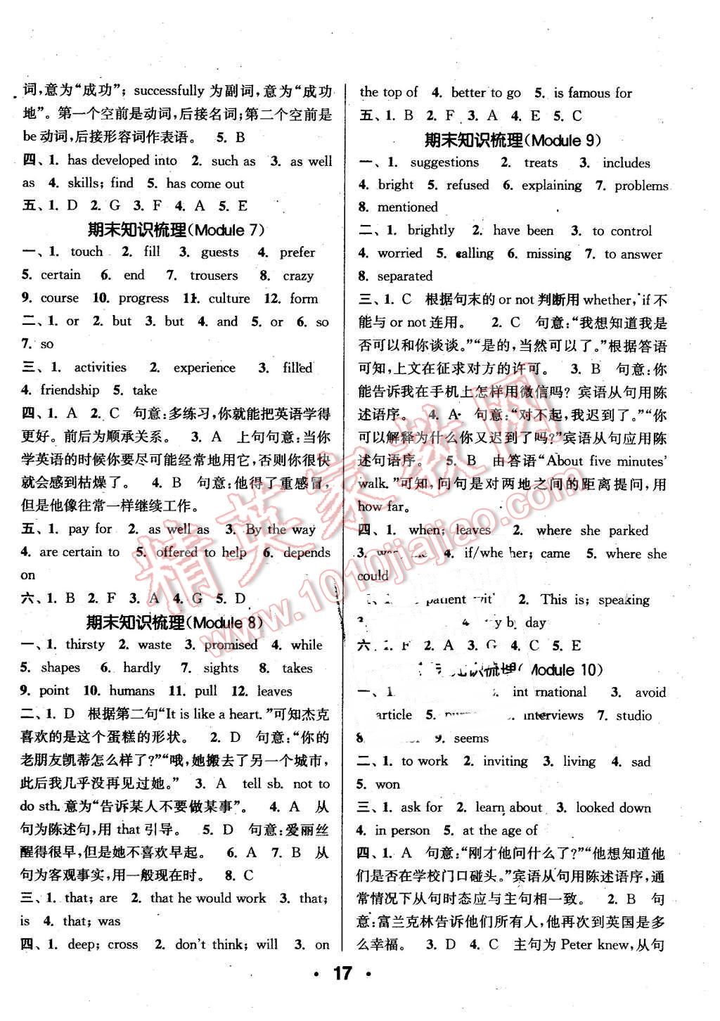 2016年通城學(xué)典小題精練八年級英語下冊外研版 第17頁