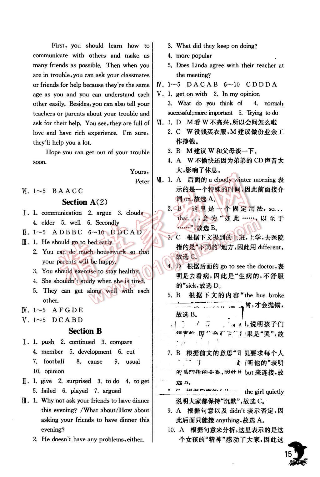 2016年实验班提优训练八年级英语下册人教新目标版 第15页