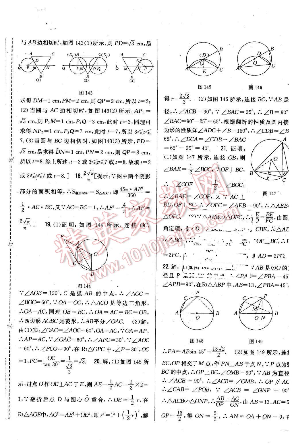 2016年全科王同步課時(shí)練習(xí)九年級(jí)數(shù)學(xué)下冊(cè)北師大版 第37頁(yè)