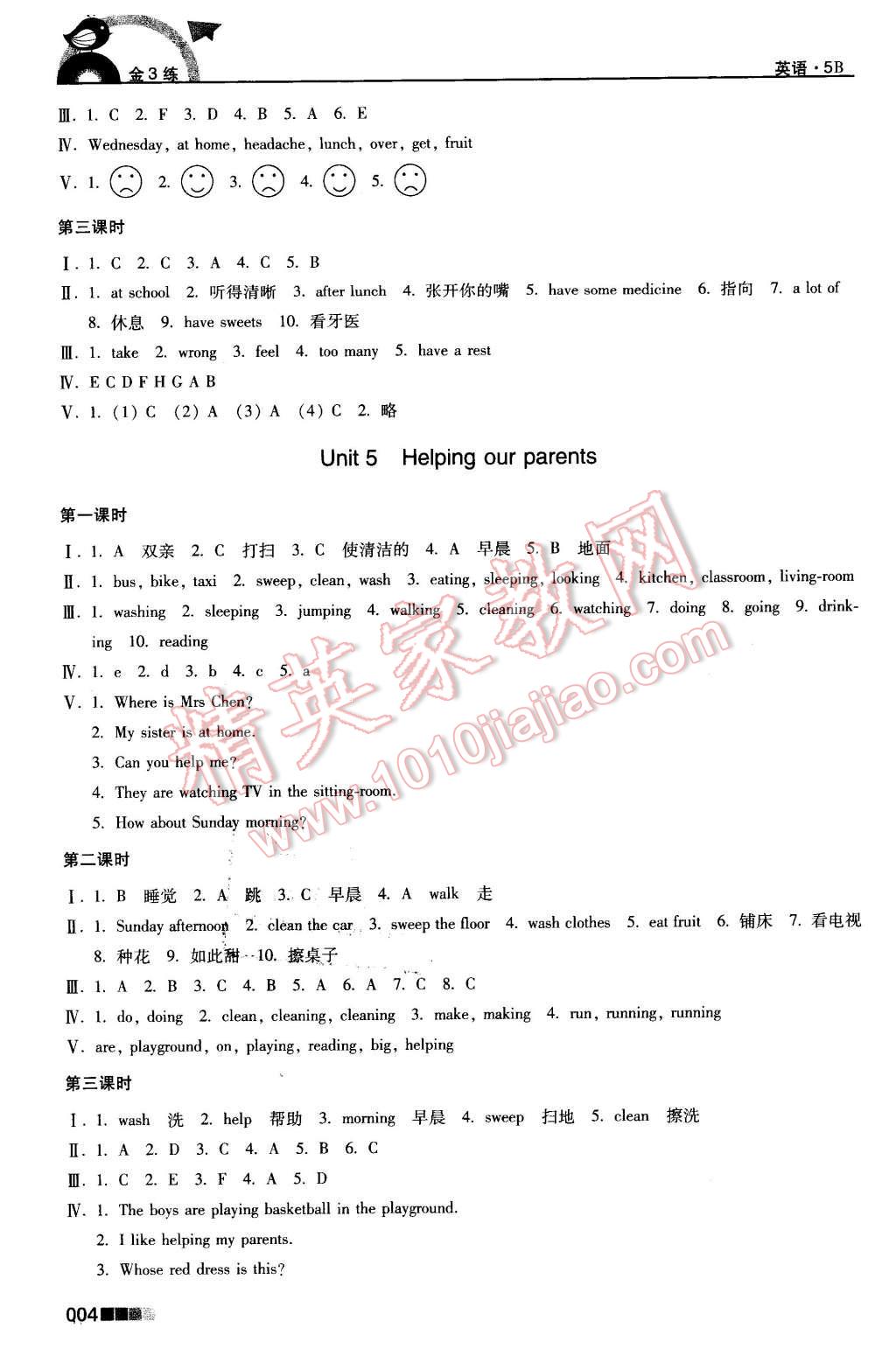 2016年新編金3練五年級(jí)英語(yǔ)下冊(cè)江蘇版 第4頁(yè)