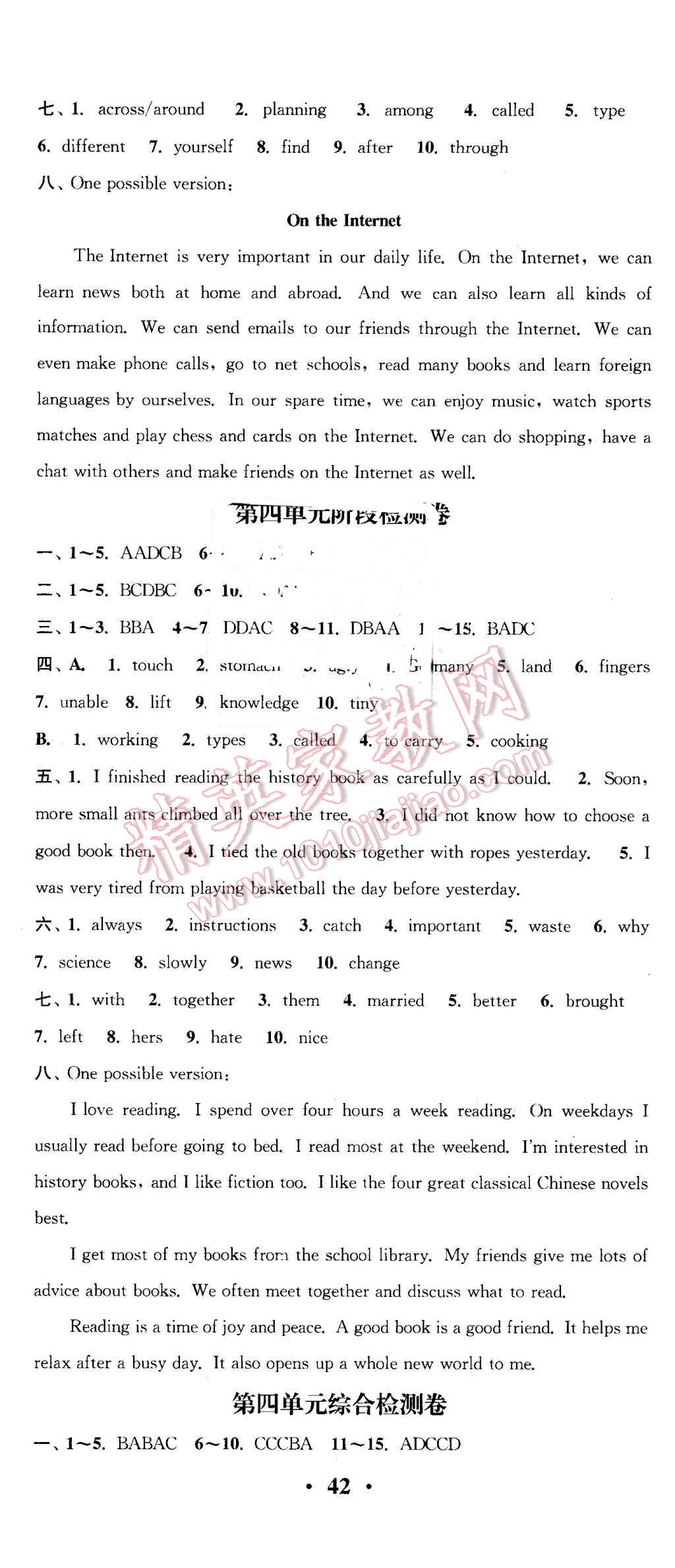 2016年通城學(xué)典活頁檢測八年級英語下冊譯林版 第17頁