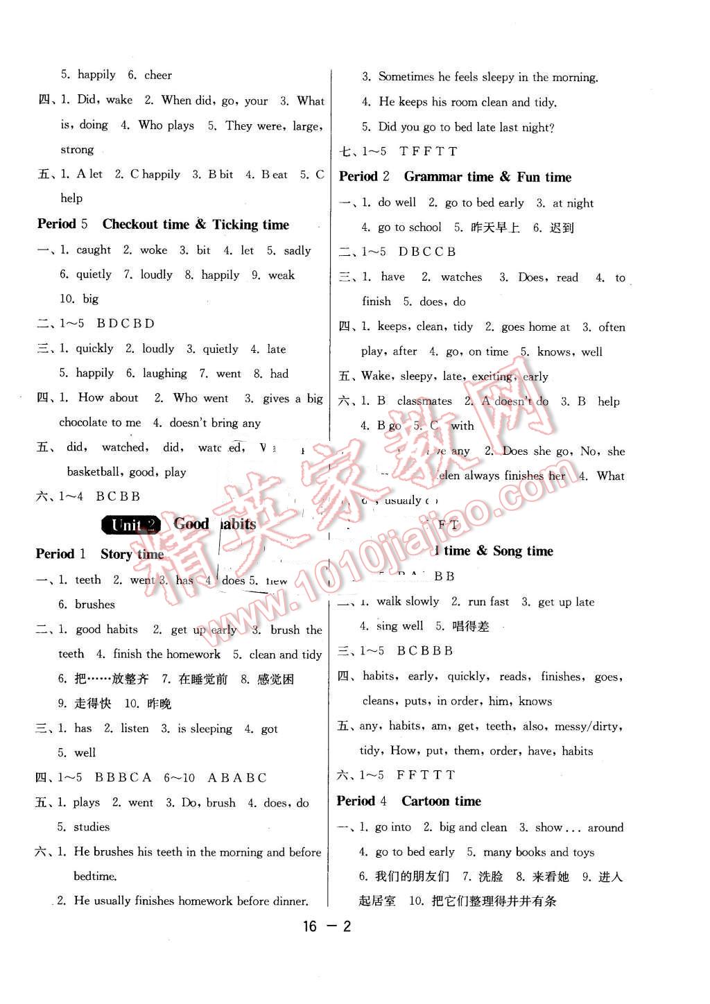 2016年1課3練單元達標測試六年級英語下冊譯林版 第2頁