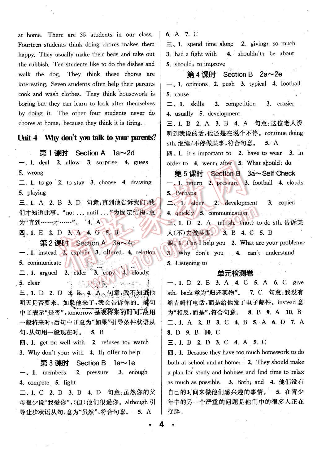 2016年通城學(xué)典小題精練八年級(jí)英語(yǔ)下冊(cè)人教版 第4頁(yè)