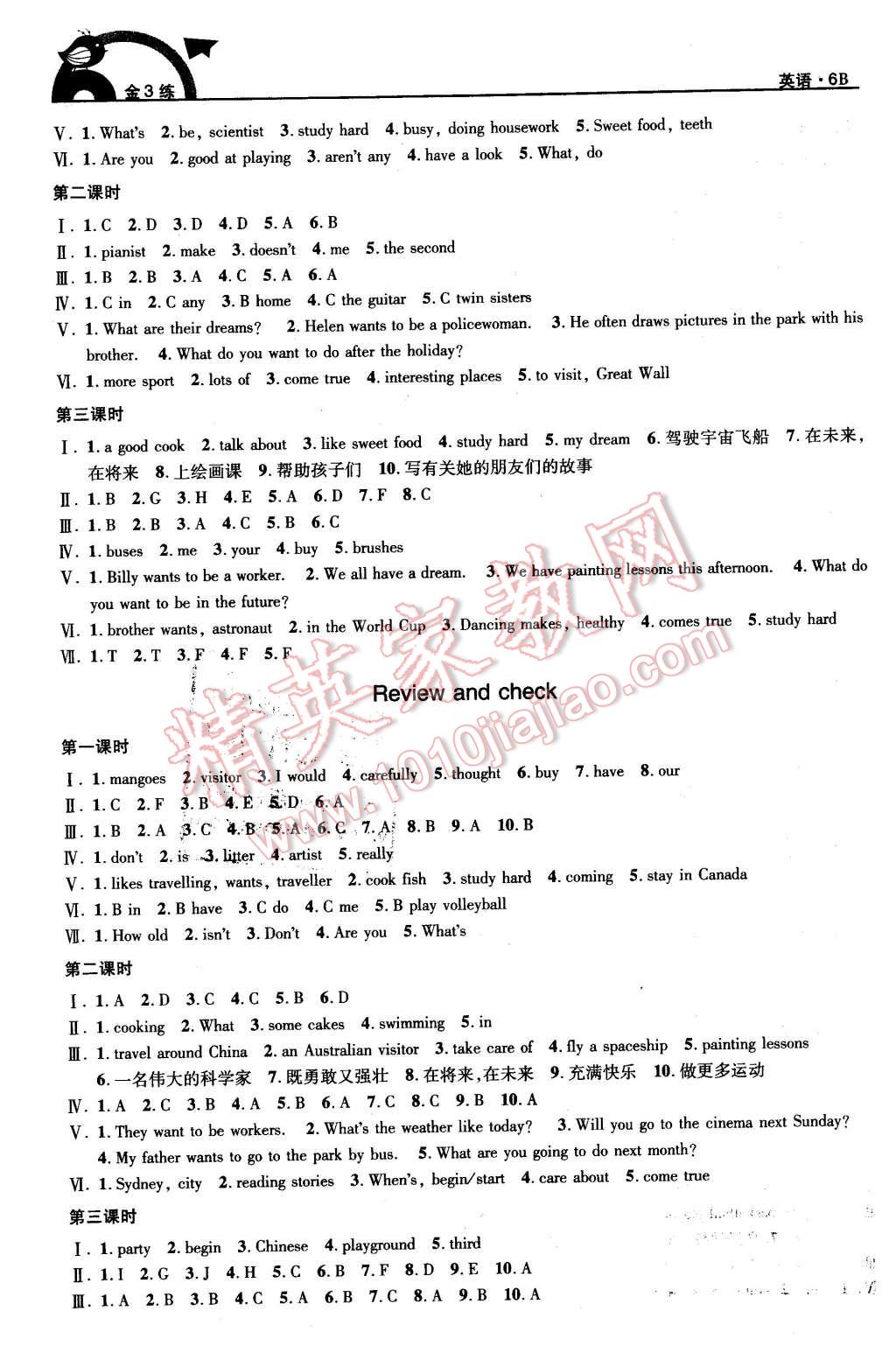 2016年新编金3练六年级英语下册江苏版 第6页