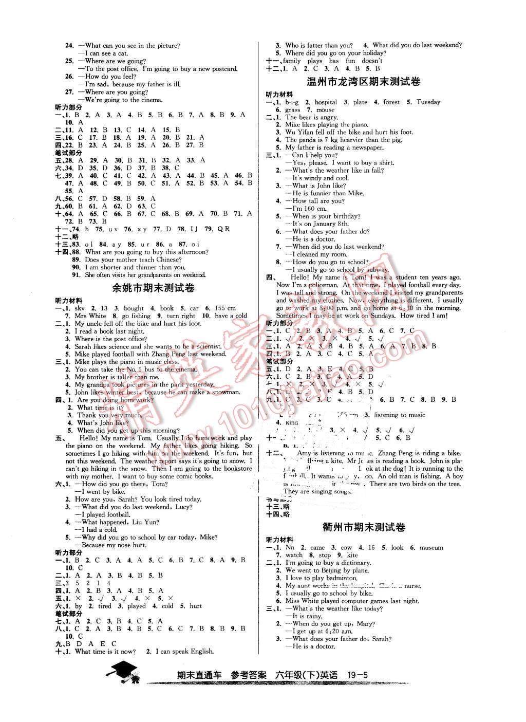 2016年期末直通车六年级英语下册人教版 第5页