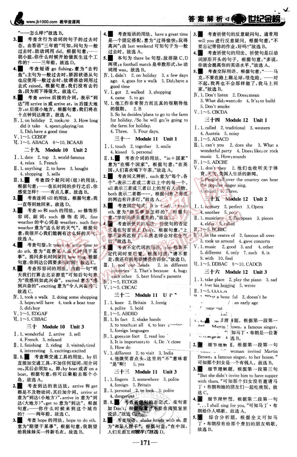 2016年世纪金榜金榜学案七年级英语下册外研版 第16页