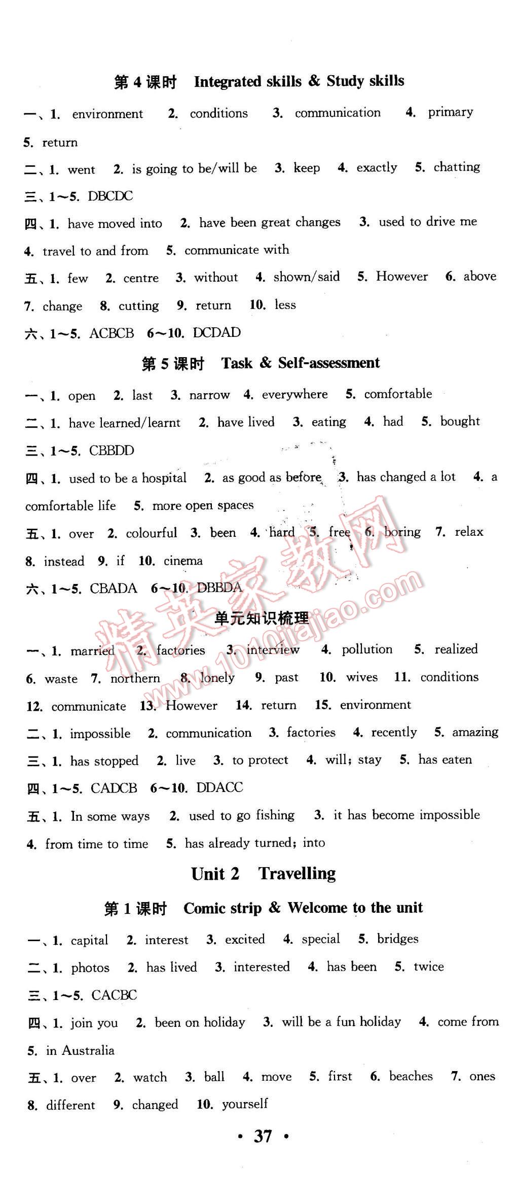 2016年通城学典活页检测八年级英语下册译林版 第2页