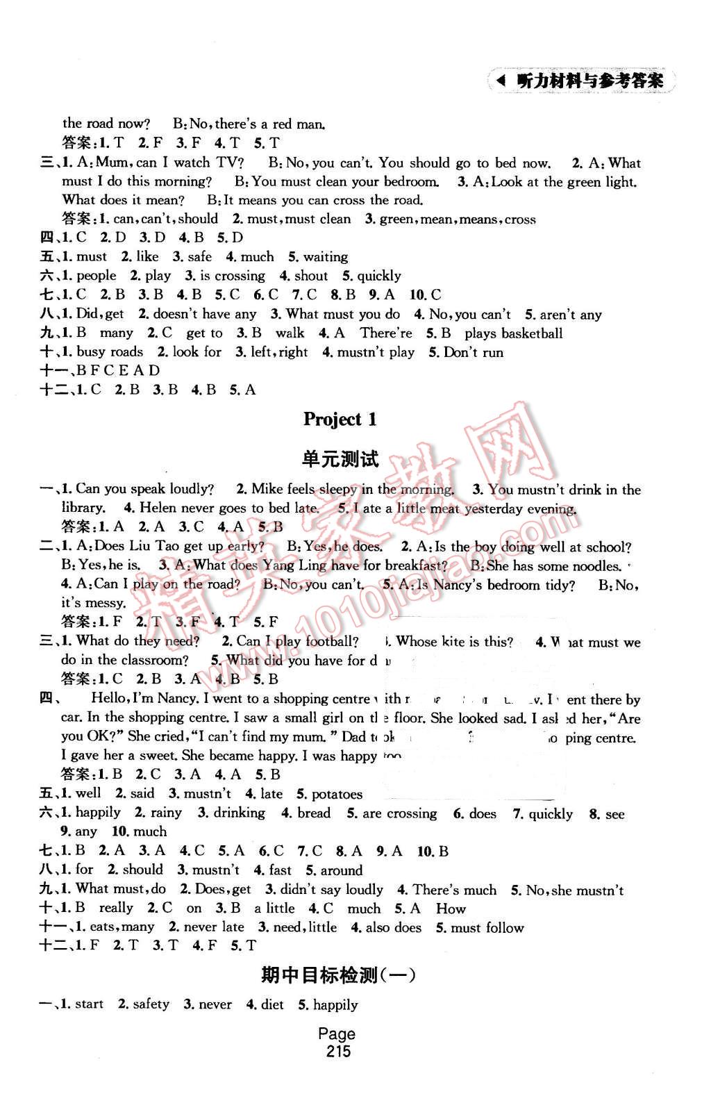 2016年金鑰匙課課通六年級(jí)英語(yǔ)下冊(cè)江蘇版 第5頁(yè)