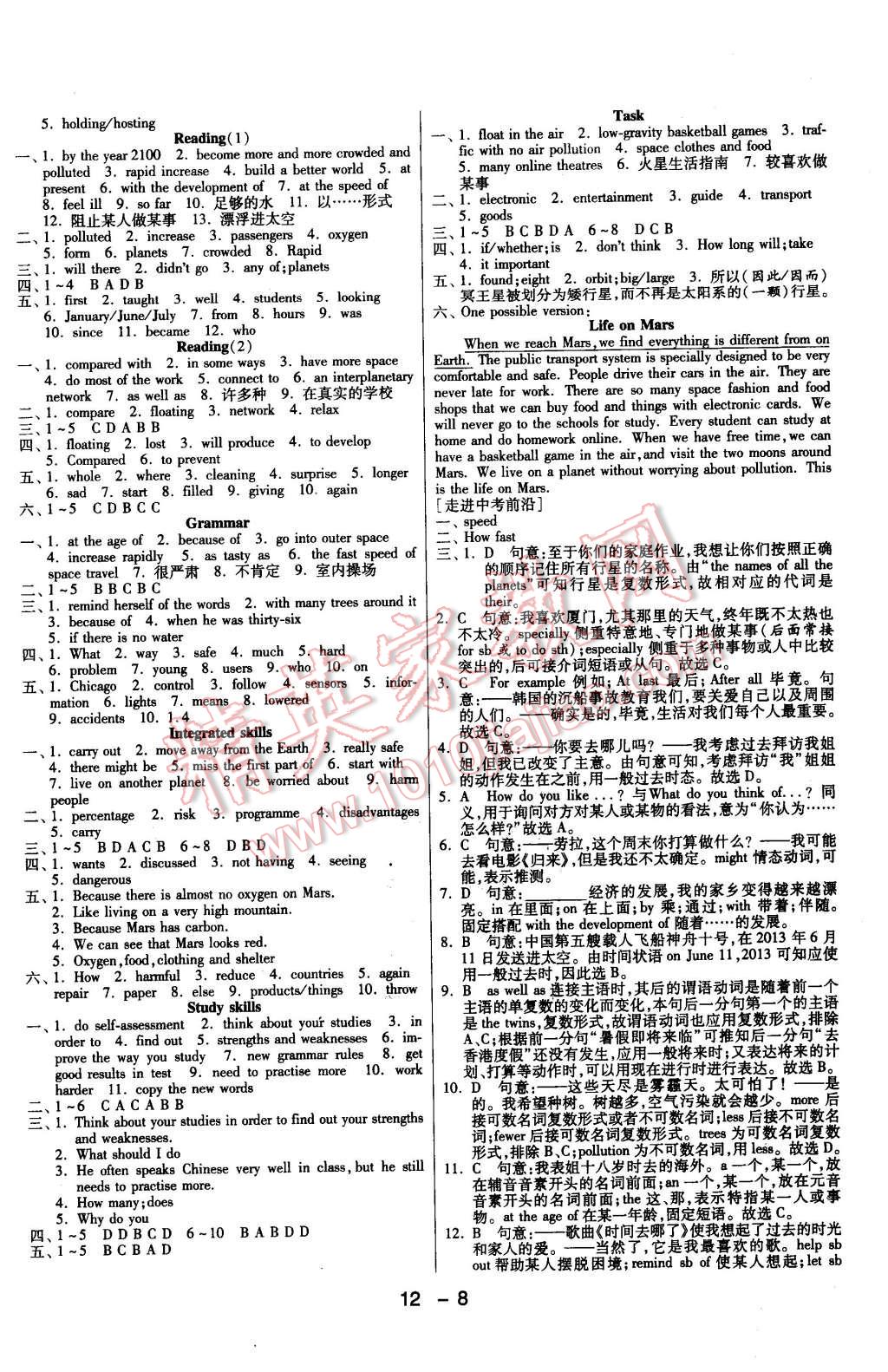 2016年1課3練單元達(dá)標(biāo)測(cè)試九年級(jí)英語(yǔ)下冊(cè)譯林版 第8頁(yè)