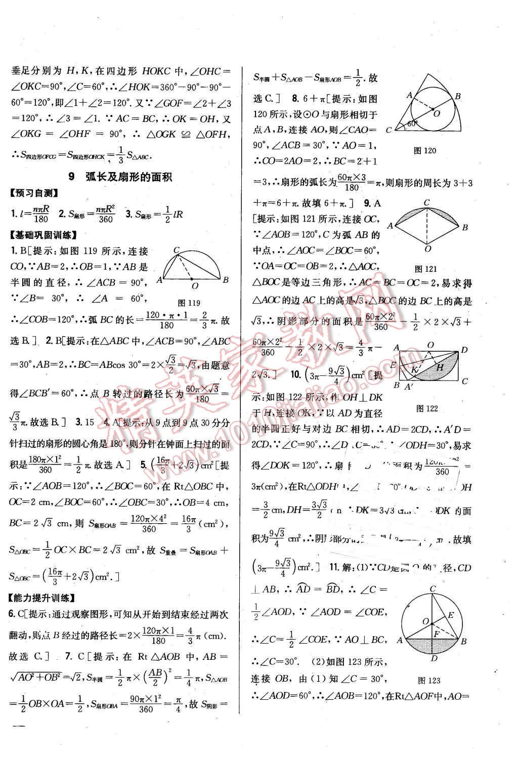 2016年全科王同步課時(shí)練習(xí)九年級(jí)數(shù)學(xué)下冊(cè)北師大版 第30頁(yè)