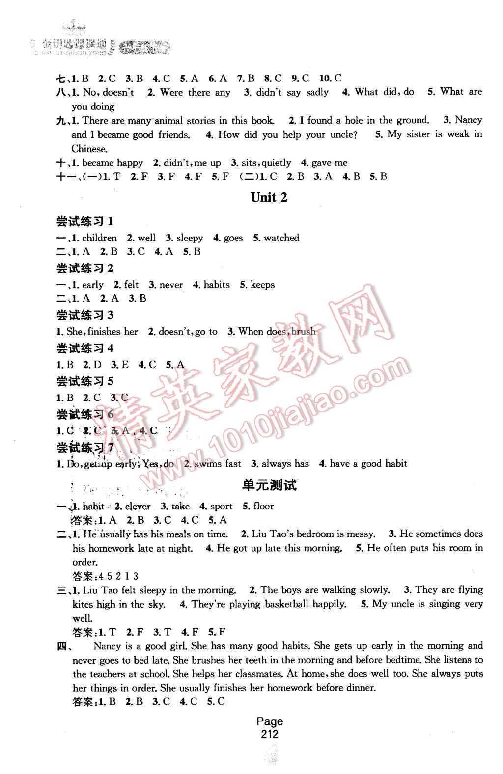 2016年金鑰匙課課通六年級英語下冊江蘇版 第2頁