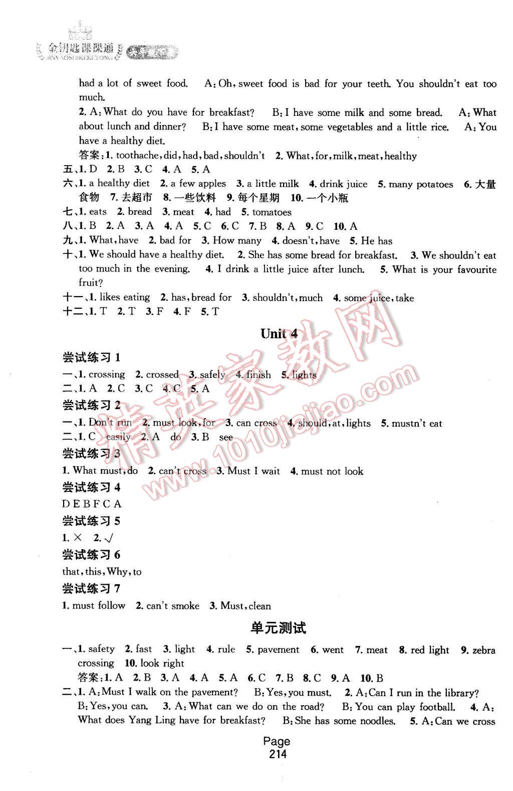 2016年金鑰匙課課通六年級(jí)英語(yǔ)下冊(cè)江蘇版 第4頁(yè)