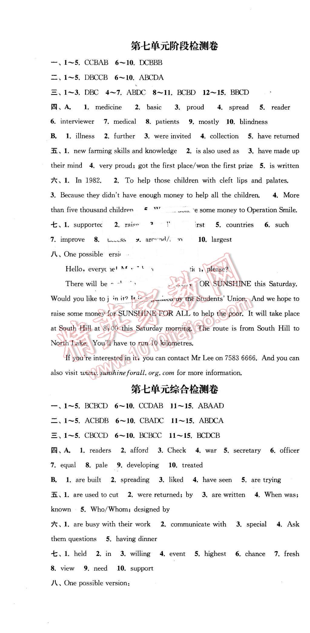 2016年通城學(xué)典活頁(yè)檢測(cè)八年級(jí)英語(yǔ)下冊(cè)譯林版 第22頁(yè)