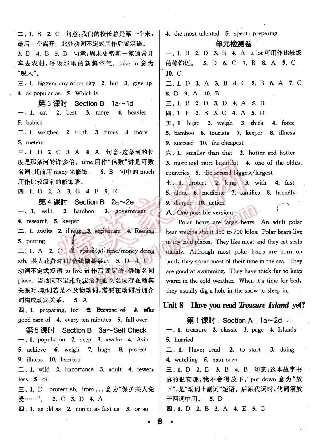 2016年通城學(xué)典小題精練八年級(jí)英語(yǔ)下冊(cè)人教版 第8頁(yè)