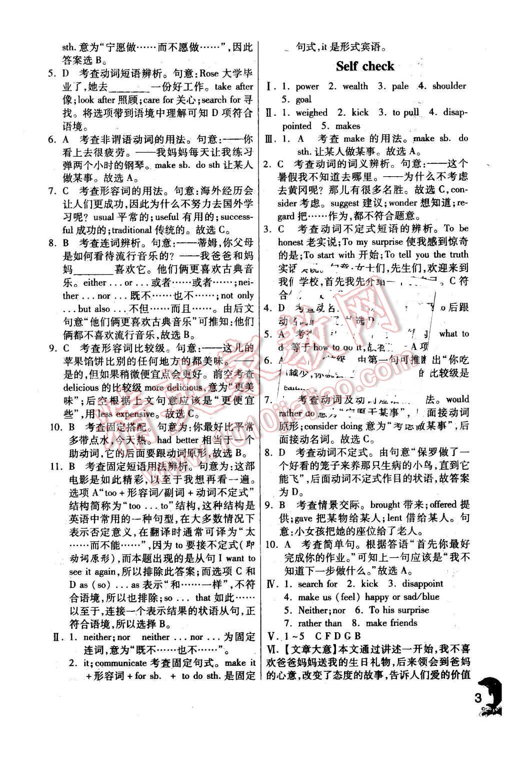 2016年實(shí)驗(yàn)班提優(yōu)訓(xùn)練九年級英語下冊人教新目標(biāo)版 第3頁