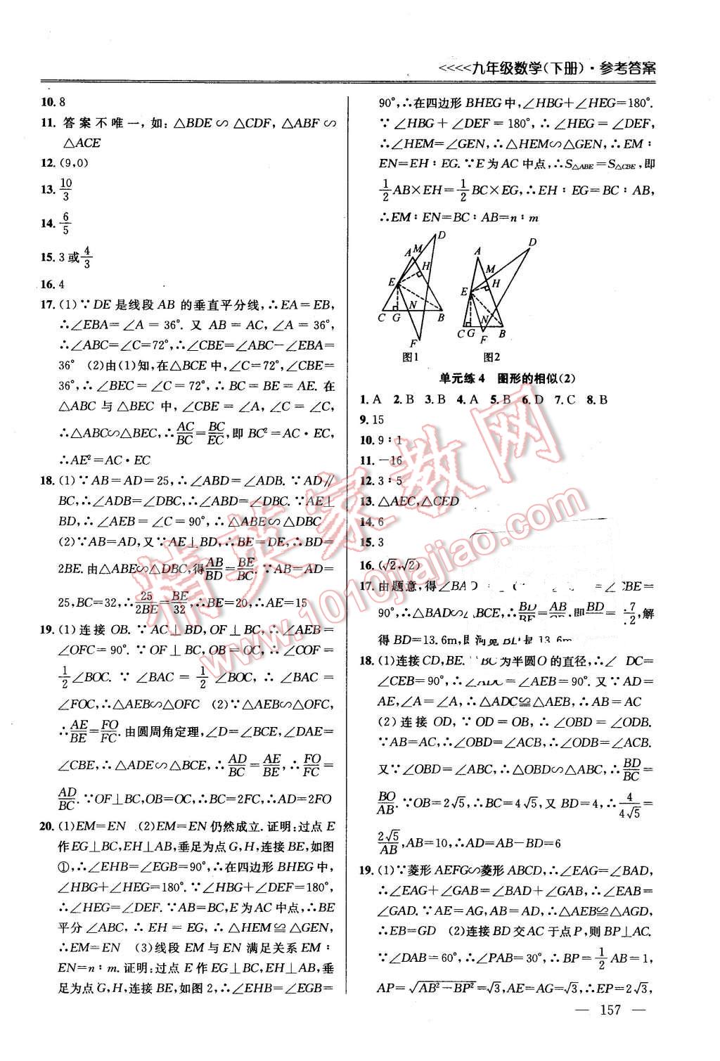 2016年提優(yōu)訓(xùn)練非常階段123九年級數(shù)學(xué)下冊江蘇版 第13頁