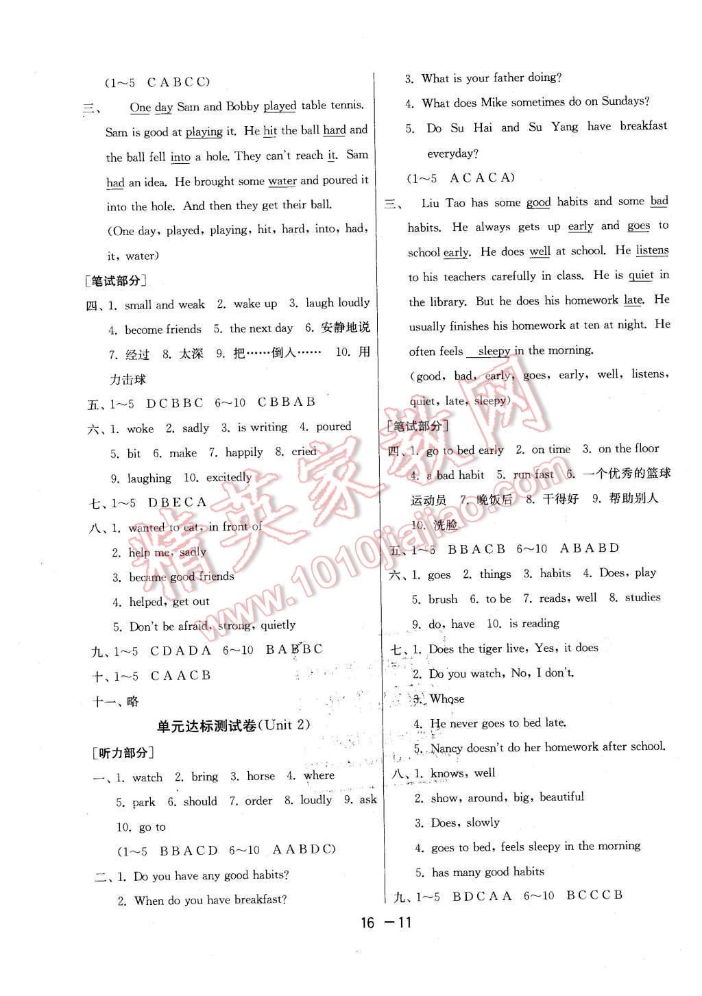 2016年1课3练单元达标测试六年级英语下册译林版 第11页