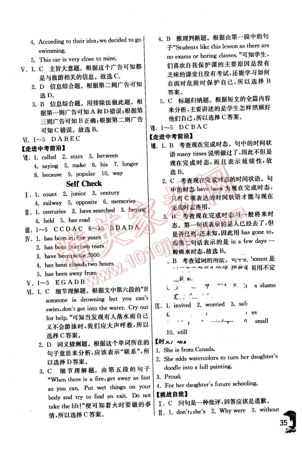 2016年实验班提优训练八年级英语下册人教新目标版 第35页