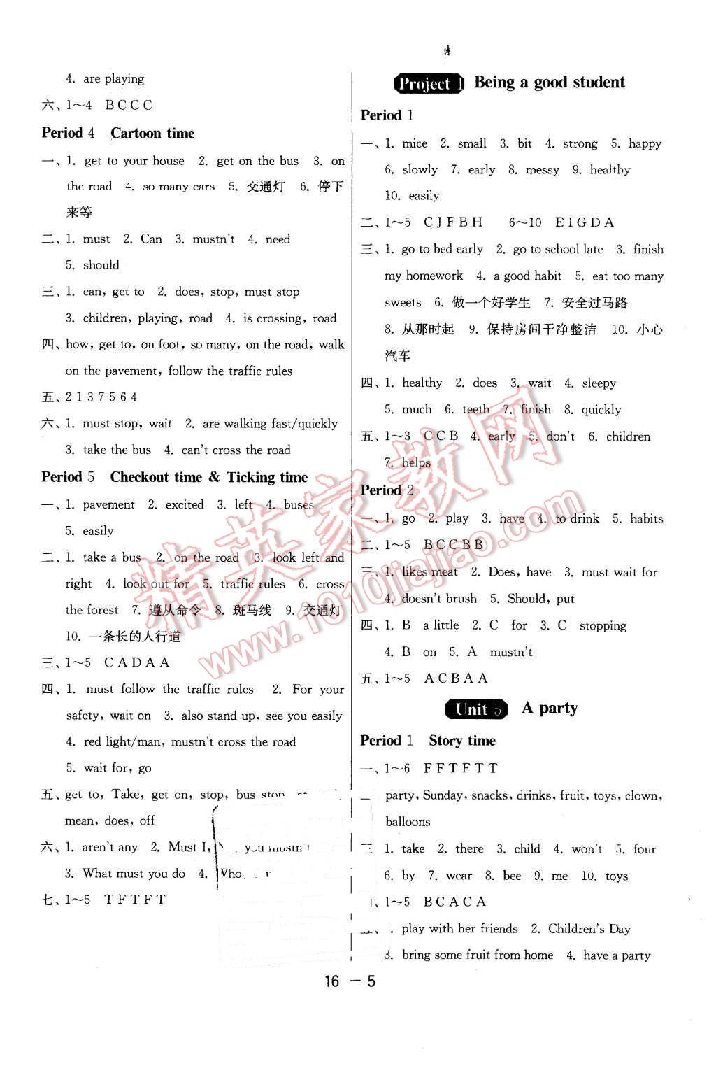 2016年1课3练单元达标测试六年级英语下册译林版 第5页