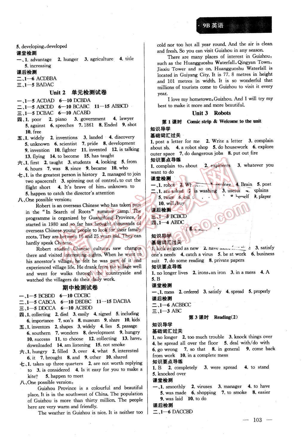 2016年金钥匙课时学案作业本九年级英语下册江苏版 第3页