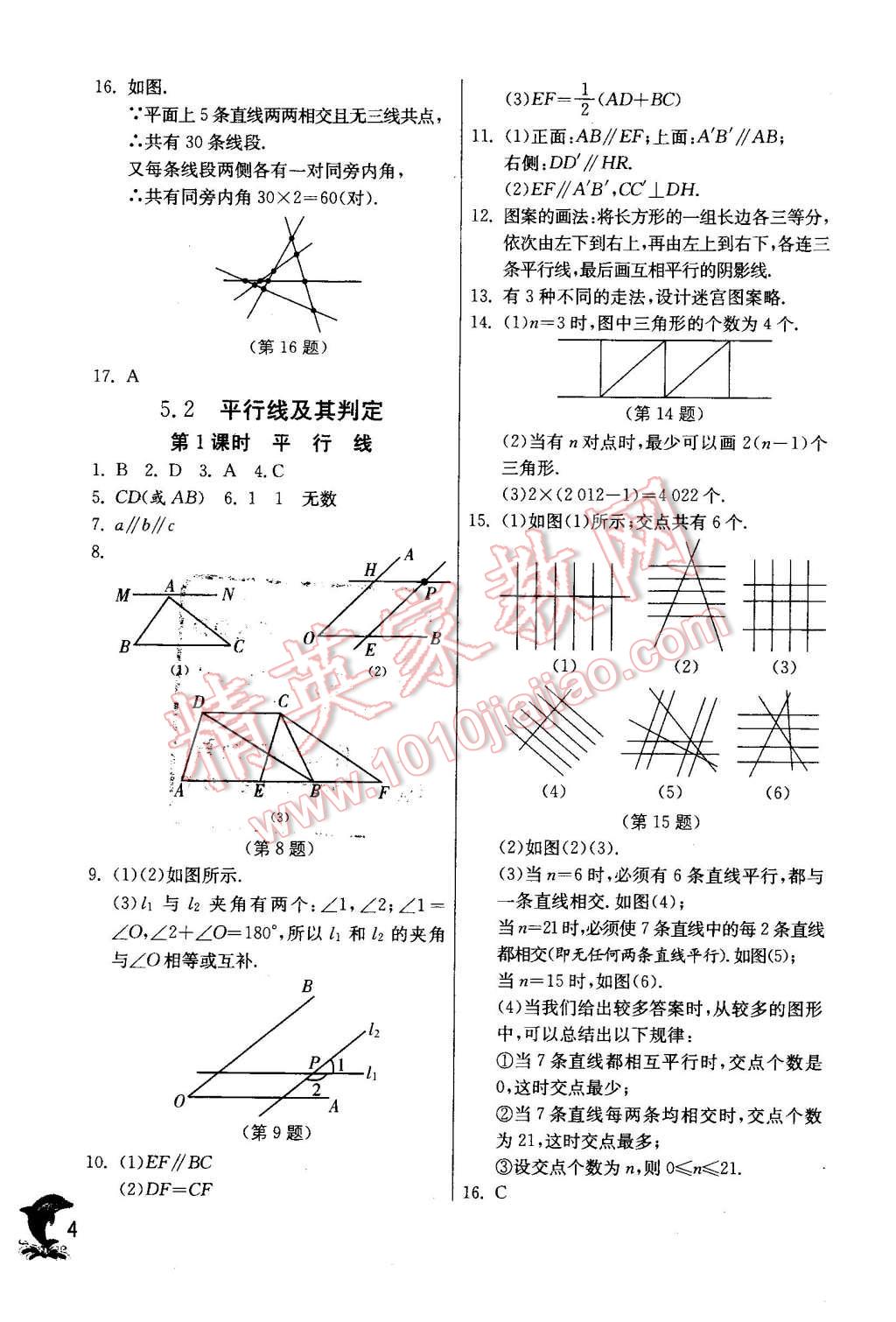 2016年實驗班提優(yōu)訓(xùn)練七年級數(shù)學(xué)下冊人教版 第4頁