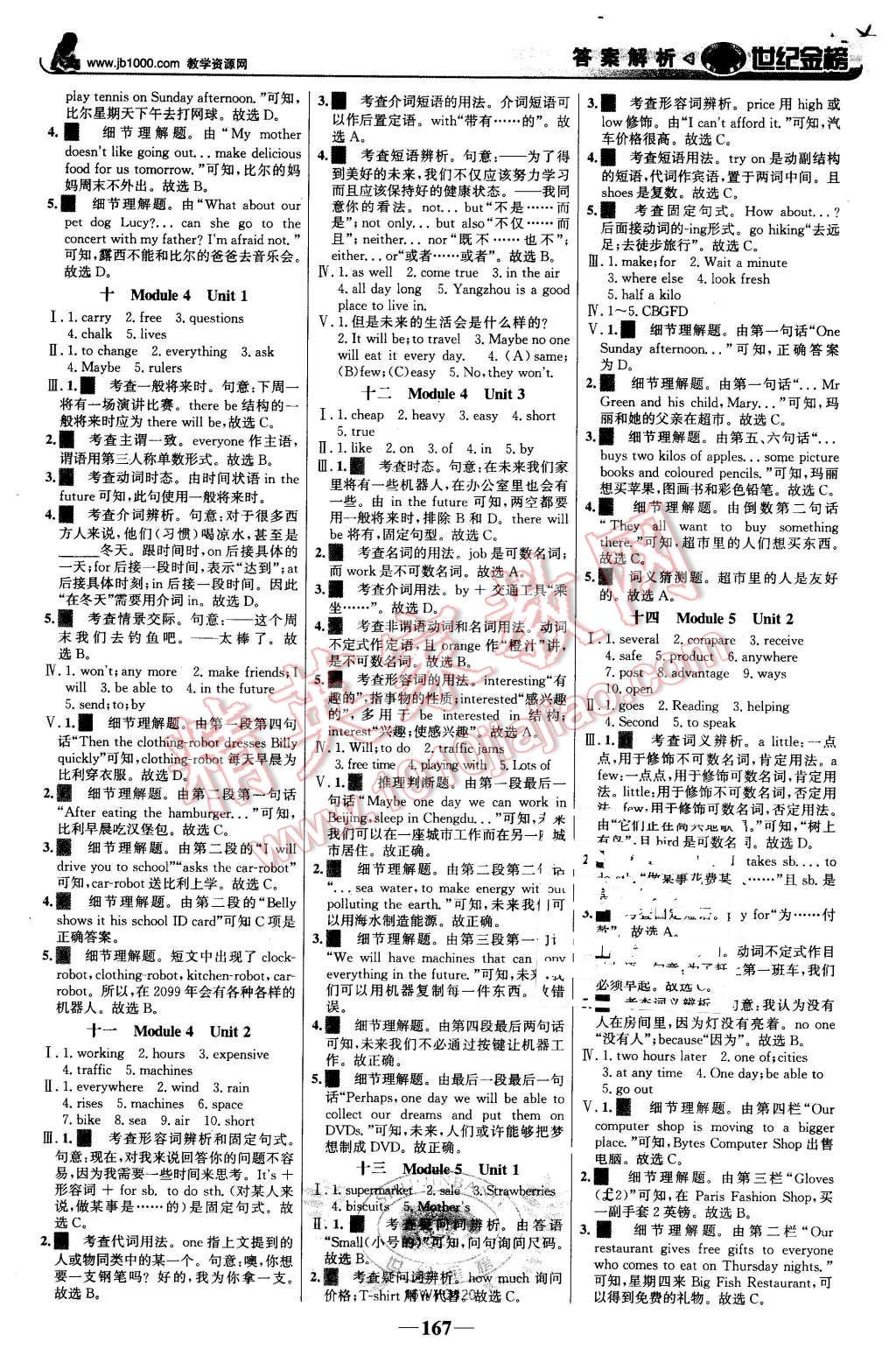 2016年世纪金榜金榜学案七年级英语下册外研版 第12页