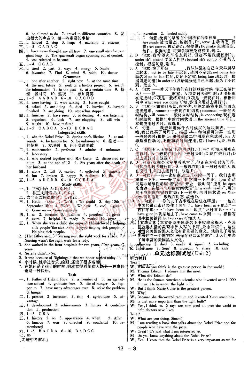 2016年1課3練單元達標測試九年級英語下冊譯林版 第3頁