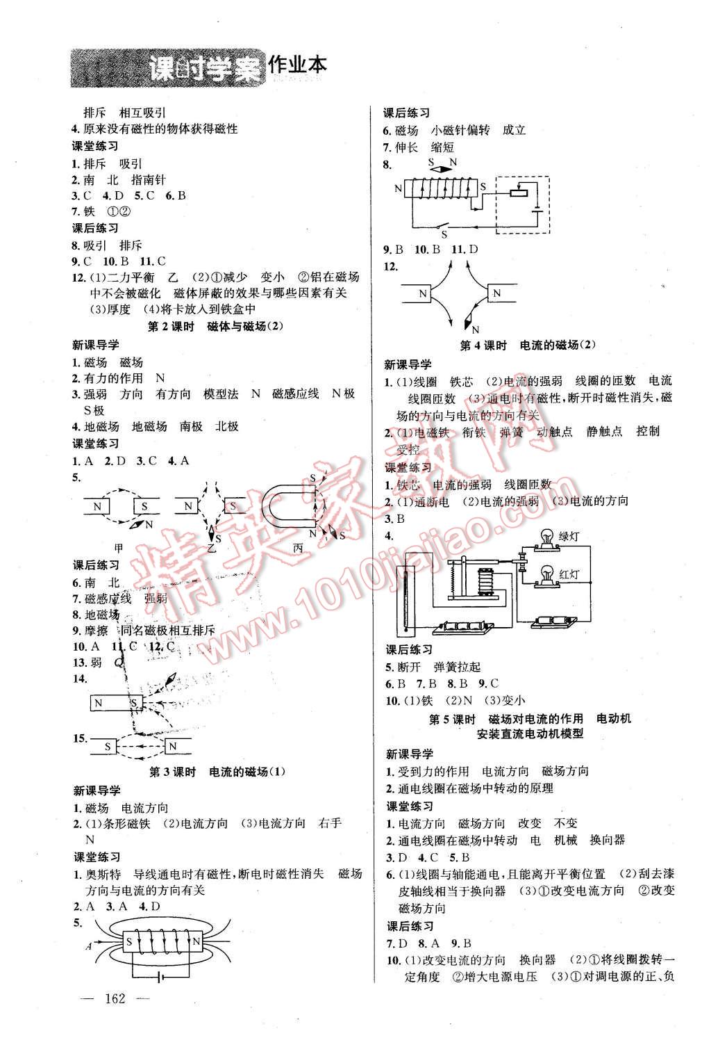 2016年金鑰匙課時(shí)學(xué)案作業(yè)本九年級(jí)物理下冊(cè)江蘇版 第4頁(yè)