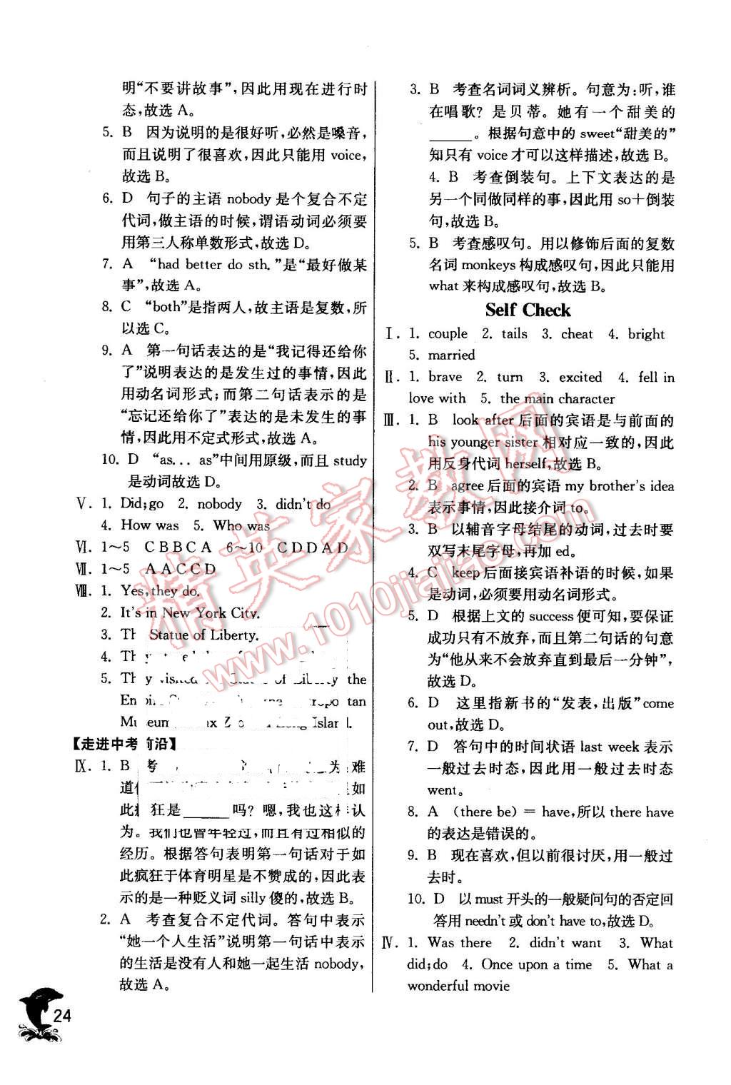 2016年实验班提优训练八年级英语下册人教新目标版 第24页