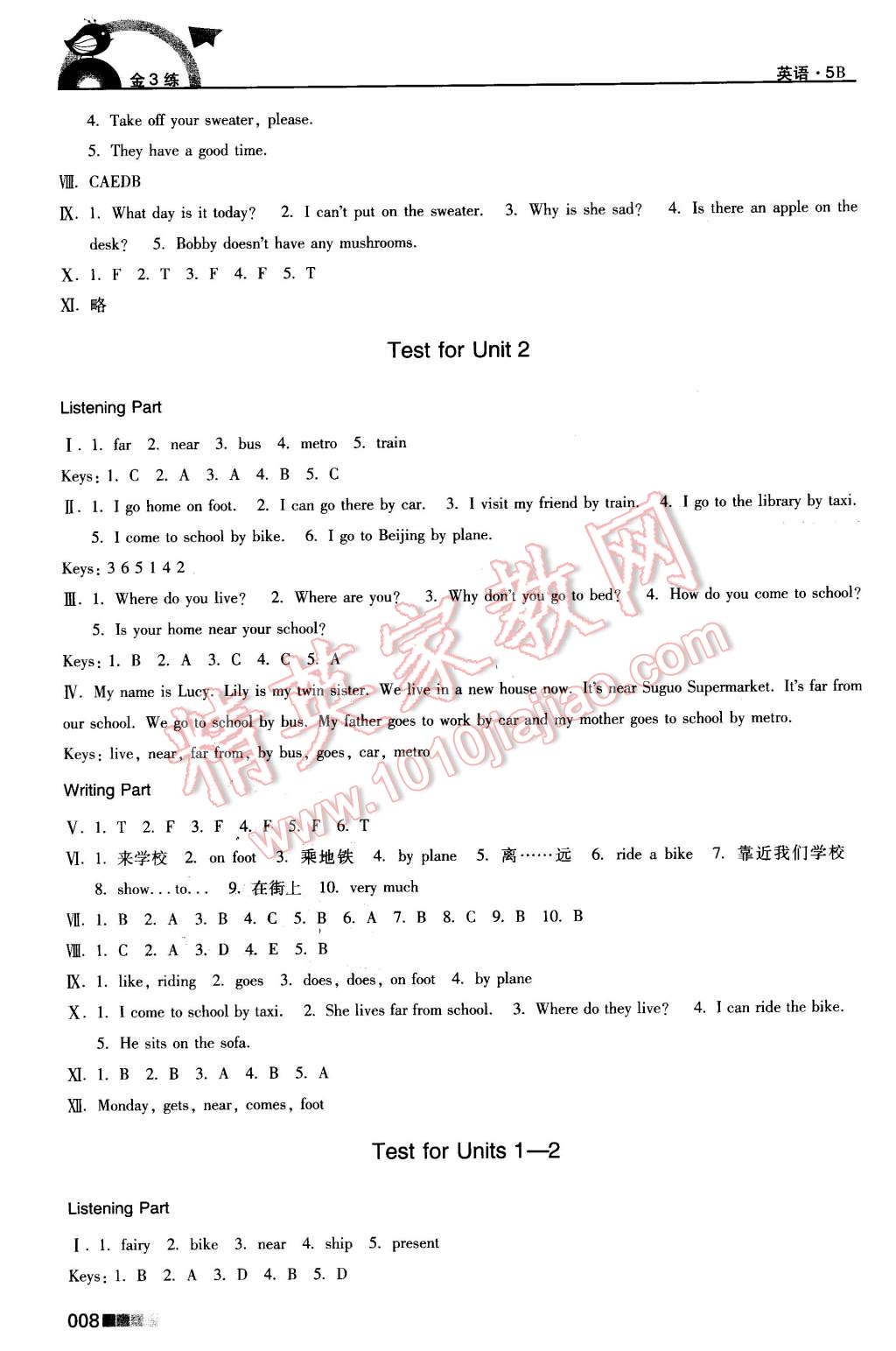 2016年新編金3練五年級(jí)英語(yǔ)下冊(cè)江蘇版 第8頁(yè)