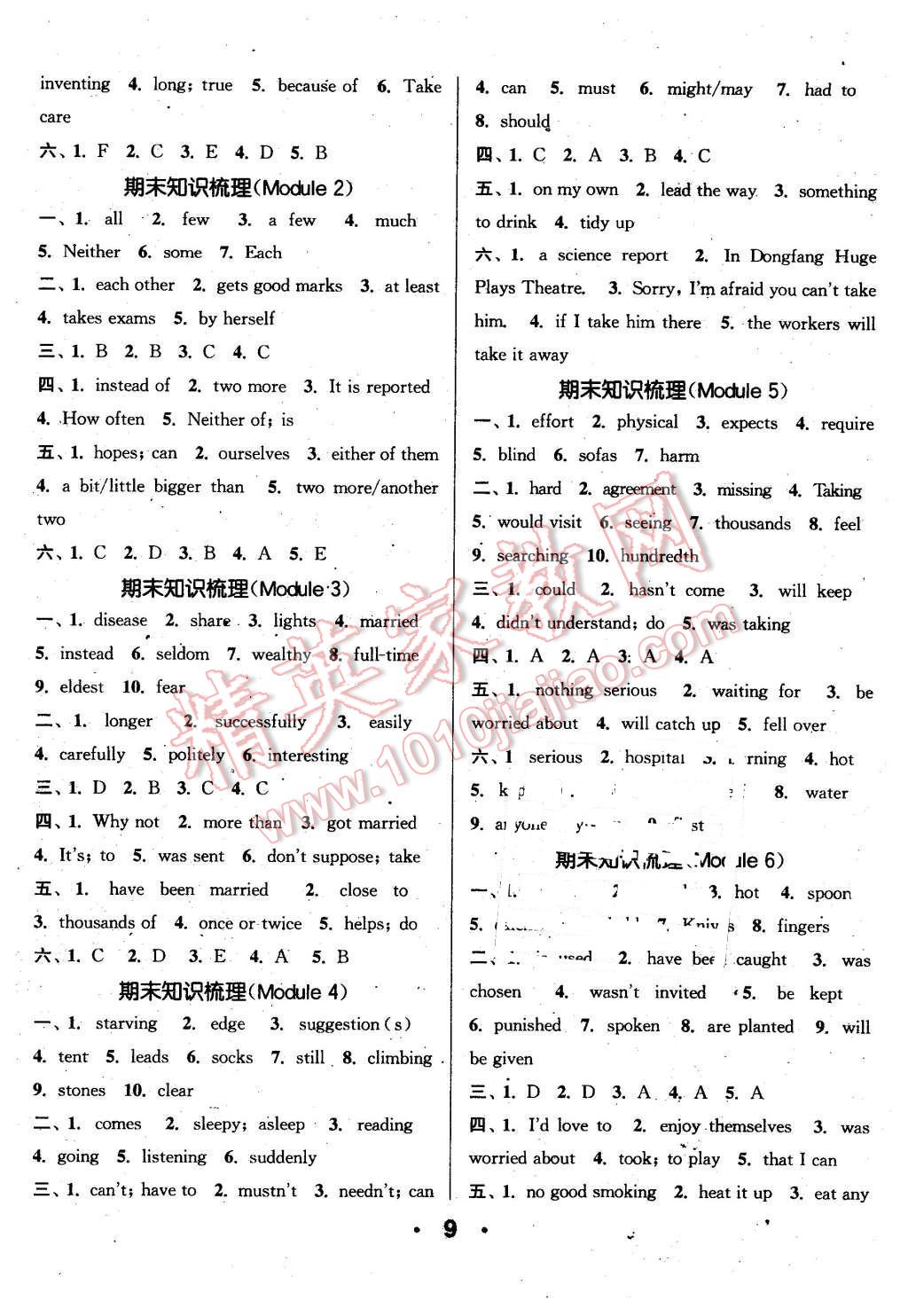 2016年通城學(xué)典小題精練九年級英語下冊外研版 第9頁