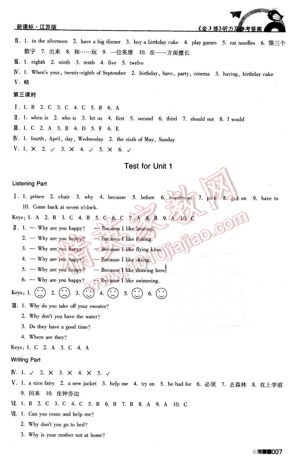 2016年新編金3練五年級(jí)英語(yǔ)下冊(cè)江蘇版 第7頁(yè)