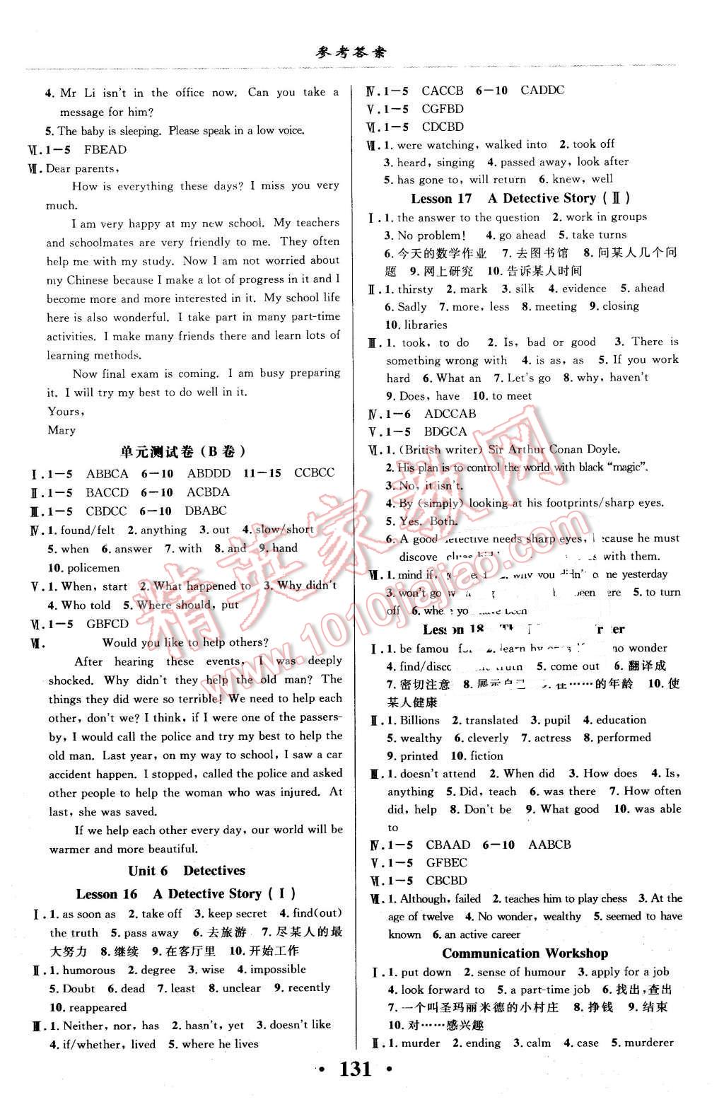 2016年新課改課堂作業(yè)八年級(jí)英語(yǔ)下冊(cè)北京課改版 第7頁(yè)