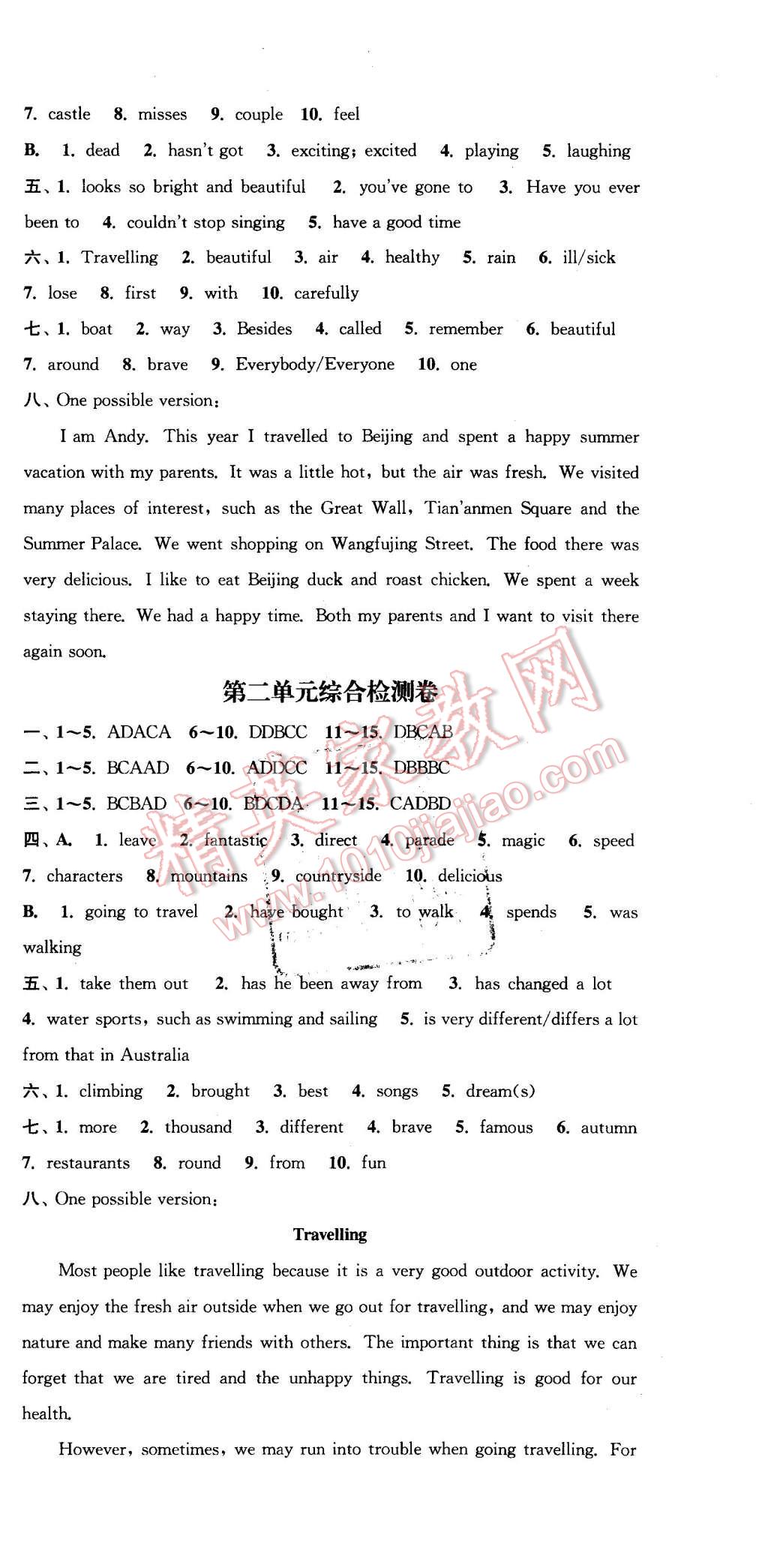 2016年通城学典活页检测八年级英语下册译林版 第15页