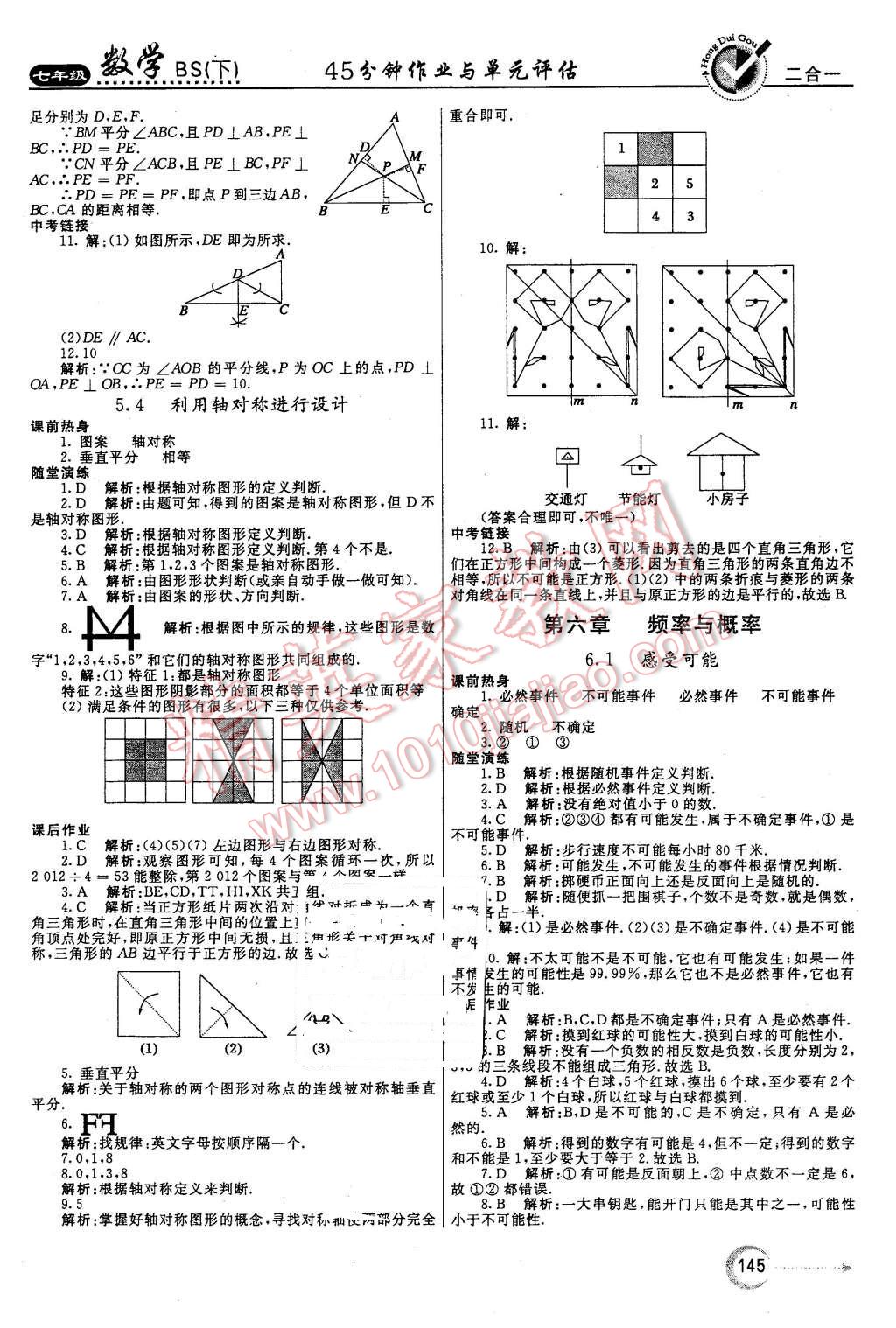 2016年紅對勾45分鐘作業(yè)與單元評估七年級數(shù)學(xué)下冊北師大版 第29頁