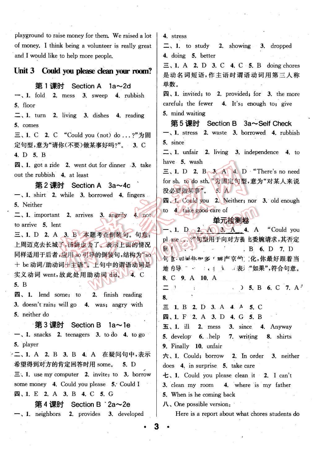 2016年通城學(xué)典小題精練八年級(jí)英語下冊(cè)人教版 第3頁(yè)