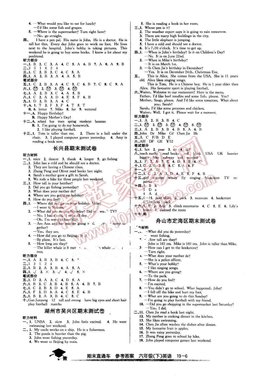 2016年期末直通车六年级英语下册人教版 第6页