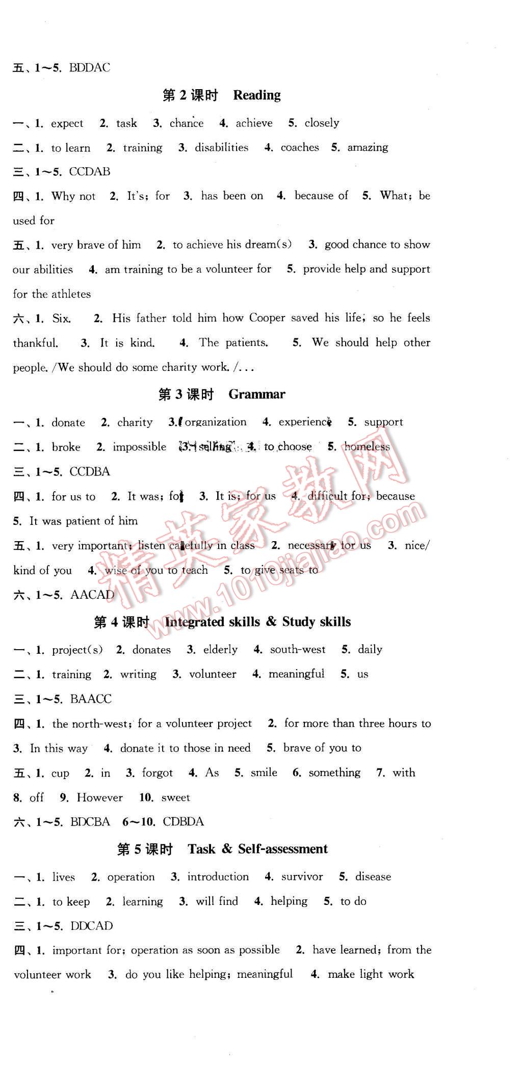 2016年通城學(xué)典活頁(yè)檢測(cè)八年級(jí)英語(yǔ)下冊(cè)譯林版 第9頁(yè)