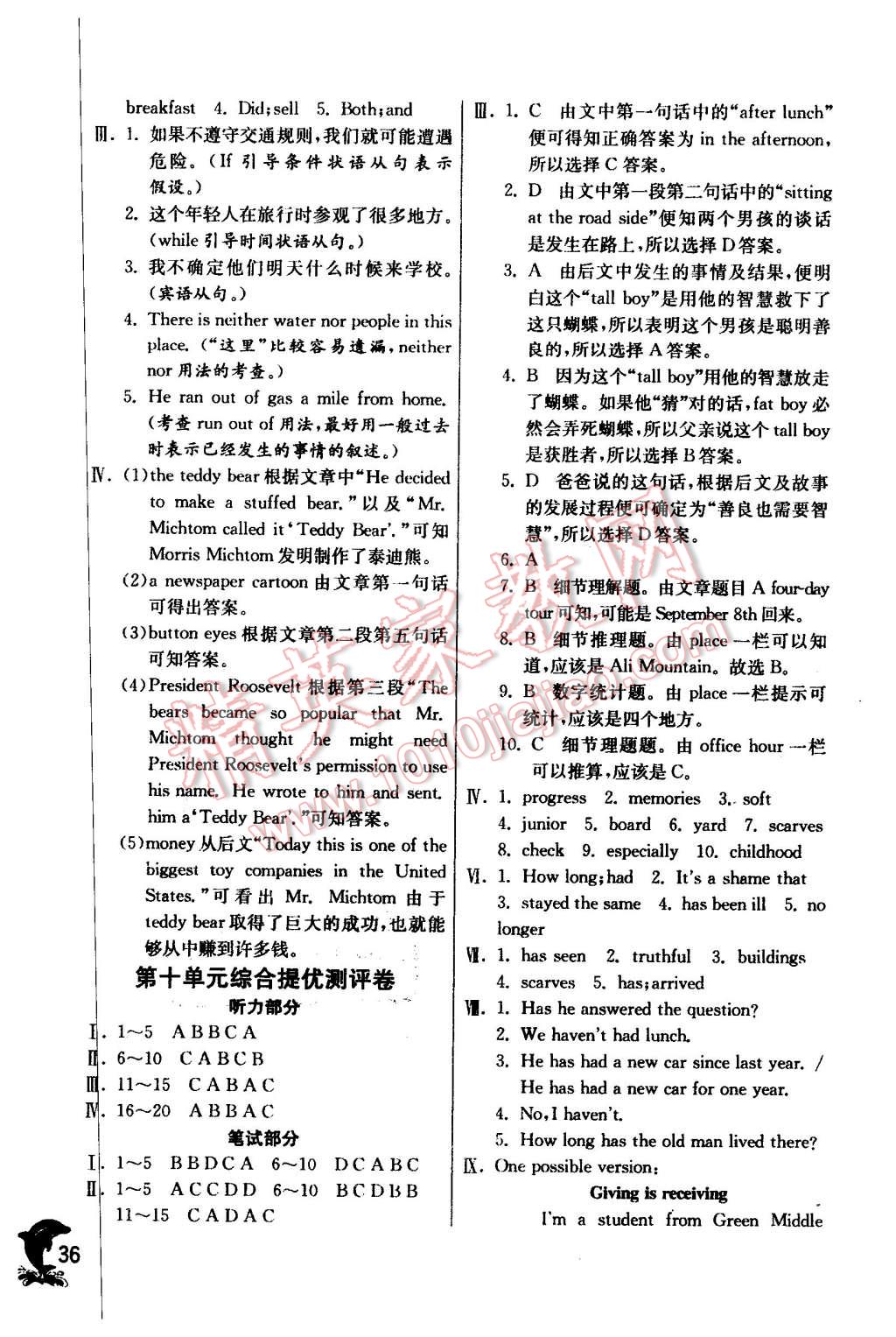 2016年实验班提优训练八年级英语下册人教新目标版 第36页