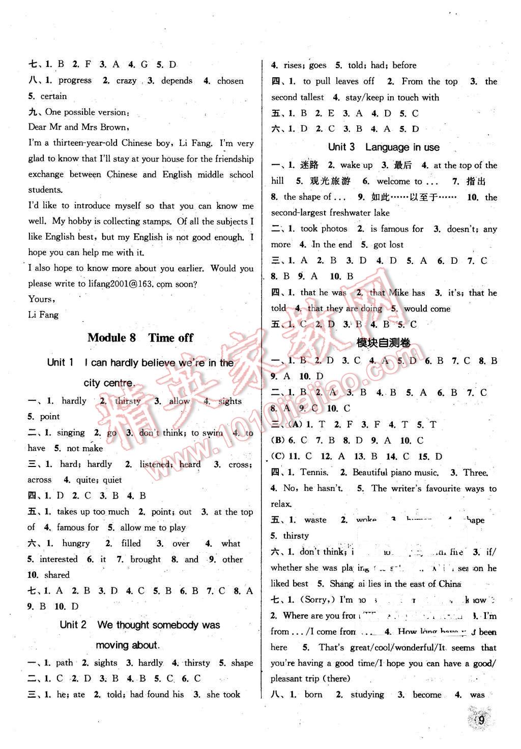 2016年通城學(xué)典課時(shí)作業(yè)本八年級(jí)英語(yǔ)下冊(cè)外研版 第8頁(yè)