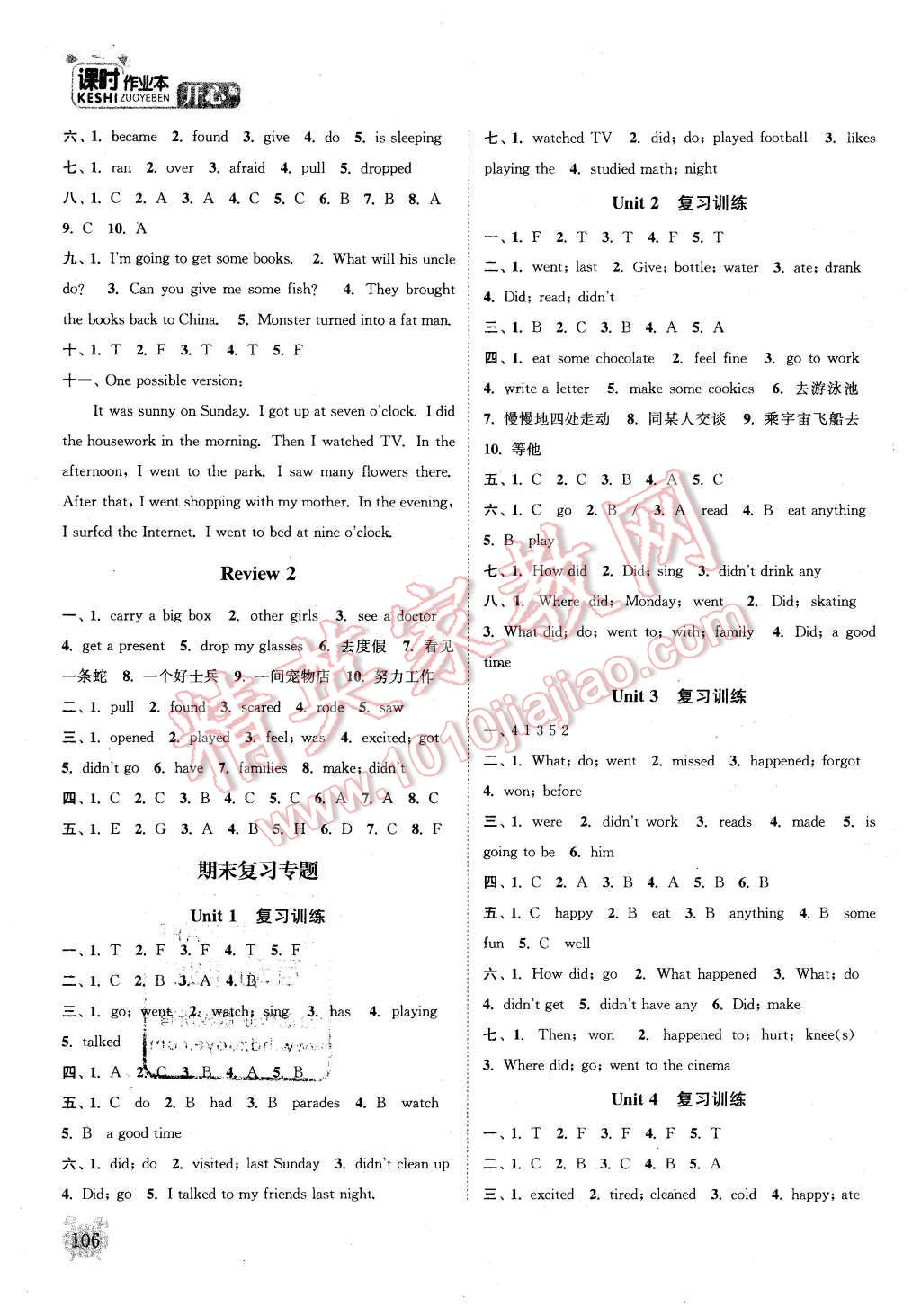 2016年通城學(xué)典課時(shí)作業(yè)本六年級(jí)英語(yǔ)下冊(cè)開心版 第10頁(yè)