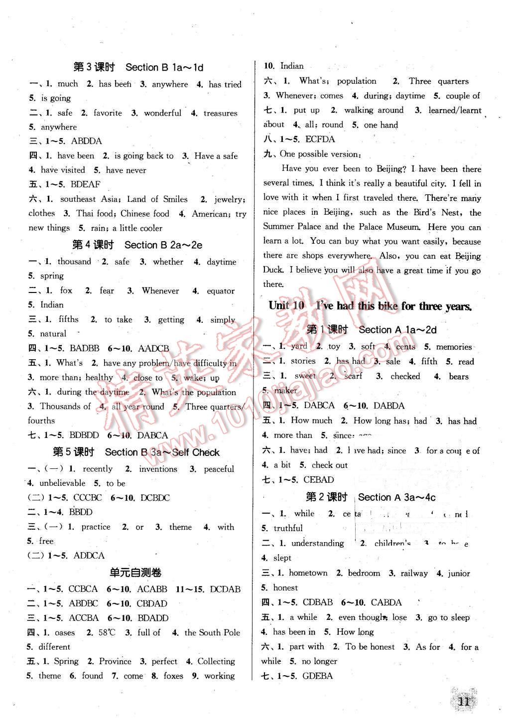 2016年通城学典课时作业本八年级英语下册人教版 第10页